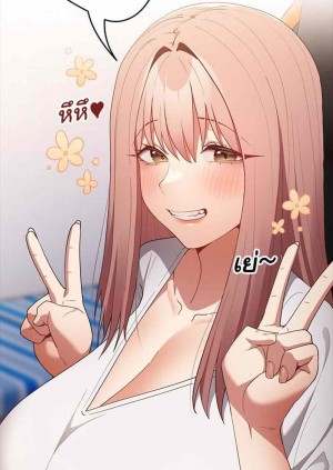 อ่านโดจิน Not This Way ตอนที่ 49 แปลไทย