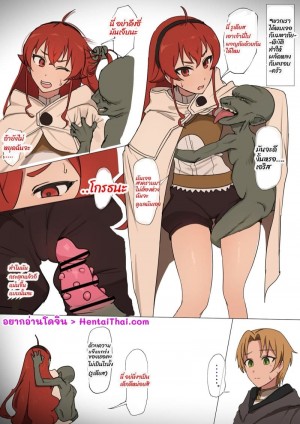 อ่านโดจิน การผจญภัยรสน้ำว่าว แปลไทย