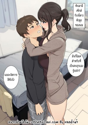 อ่านโดจิน รักนะพี่สาวตัวสูง แปลไทย