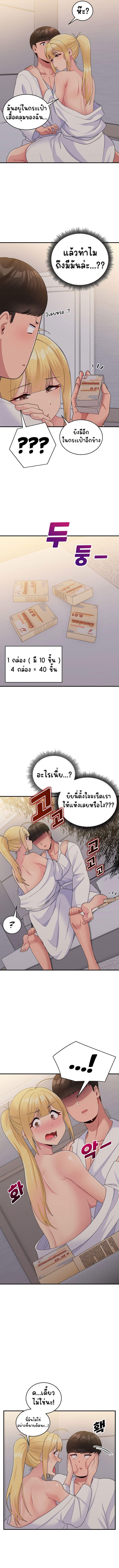 A Crushing Confession ตอนที่ 9 ภาพ 2