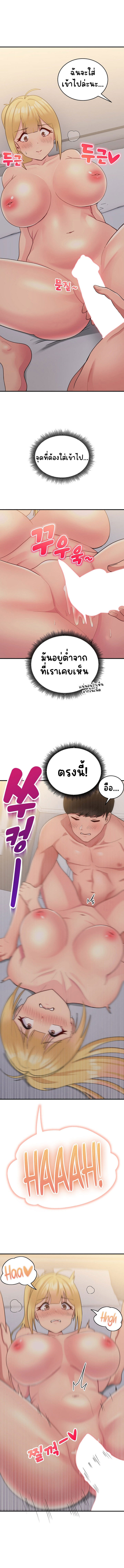 A Crushing Confession ตอนที่ 9 ภาพ 9
