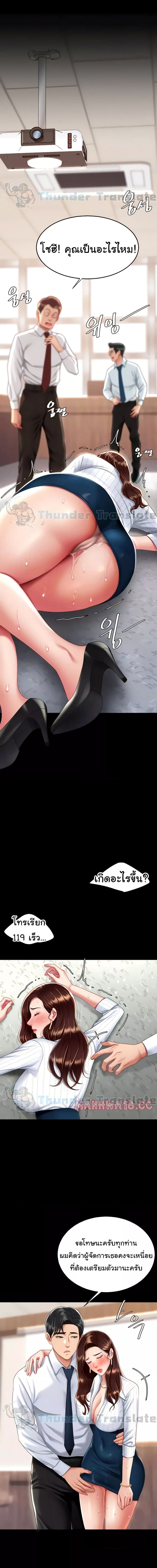 Go Ahead, Mom ตอนที่ 26 ภาพ 1