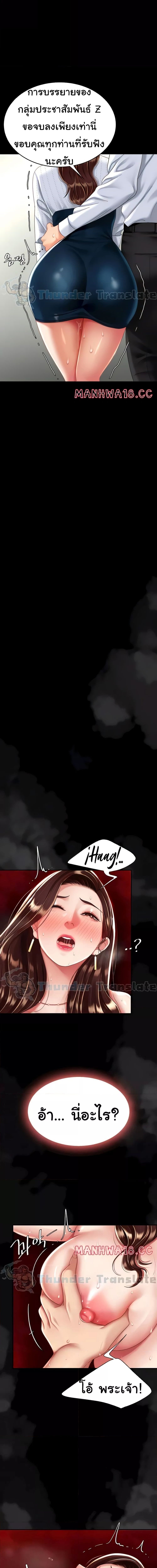 Go Ahead, Mom ตอนที่ 26 ภาพ 2