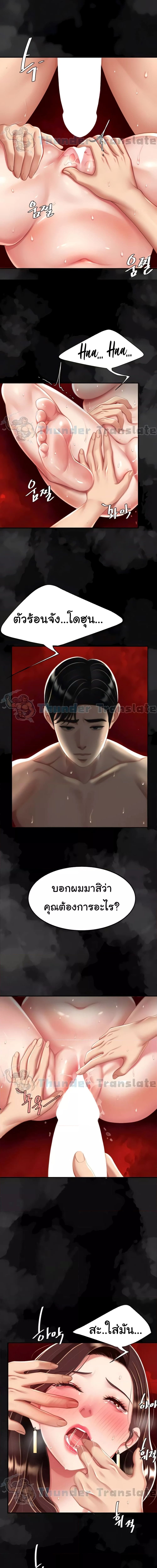 Go Ahead, Mom ตอนที่ 26 ภาพ 4