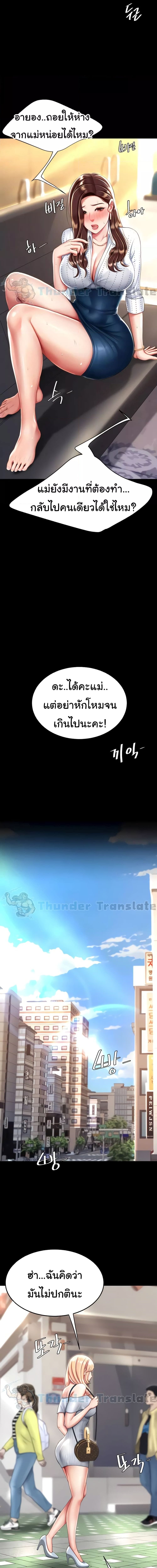 Go Ahead, Mom ตอนที่ 26 ภาพ 8