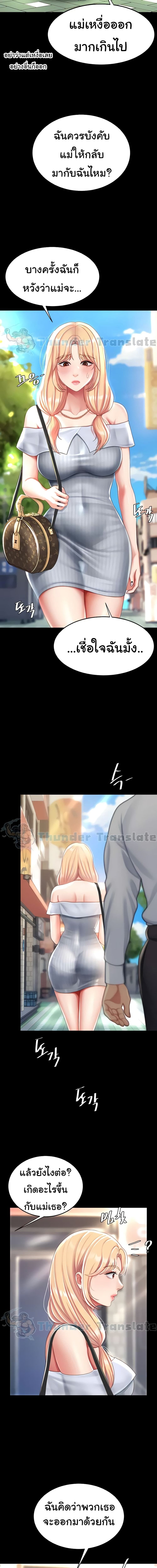 Go Ahead, Mom ตอนที่ 26 ภาพ 9