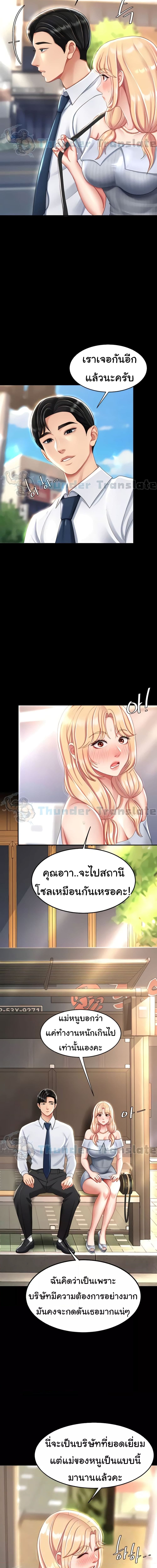 Go Ahead, Mom ตอนที่ 26 ภาพ 10