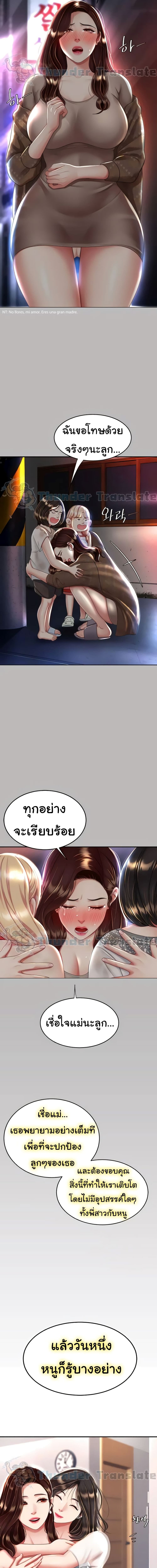 Go Ahead, Mom ตอนที่ 26 ภาพ 12