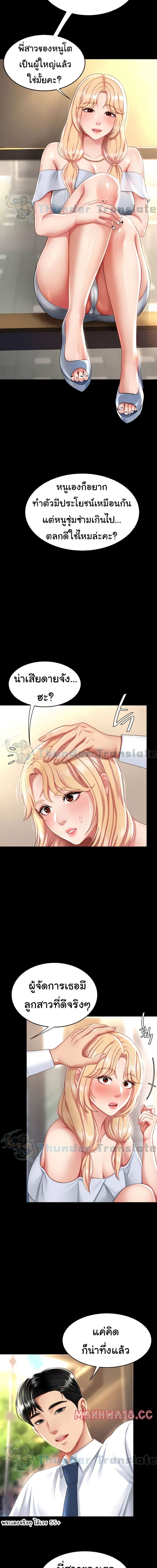 Go Ahead, Mom ตอนที่ 26 ภาพ 14