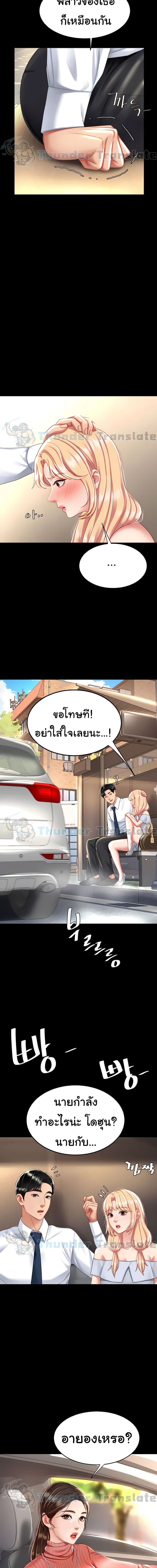 Go Ahead, Mom ตอนที่ 26 ภาพ 15