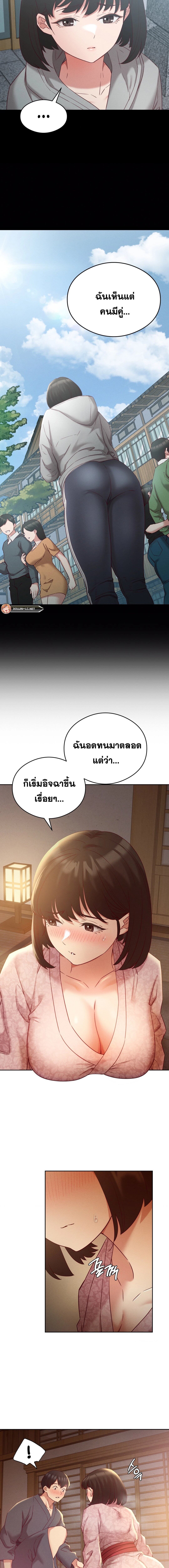 Shall We Go To The Ryokan Together? ตอนที่ 3 ภาพ 1