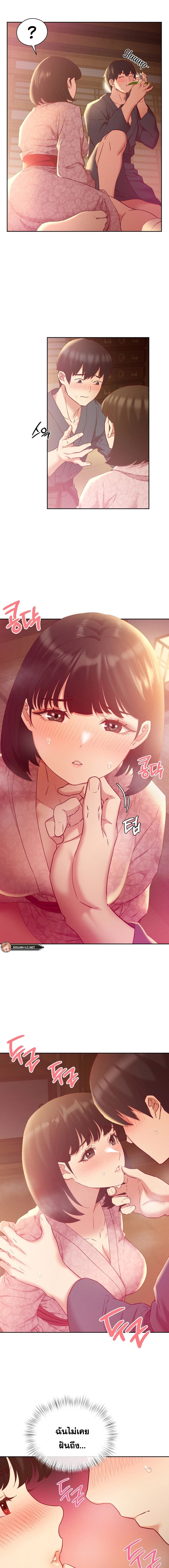 Shall We Go To The Ryokan Together? ตอนที่ 3 ภาพ 3