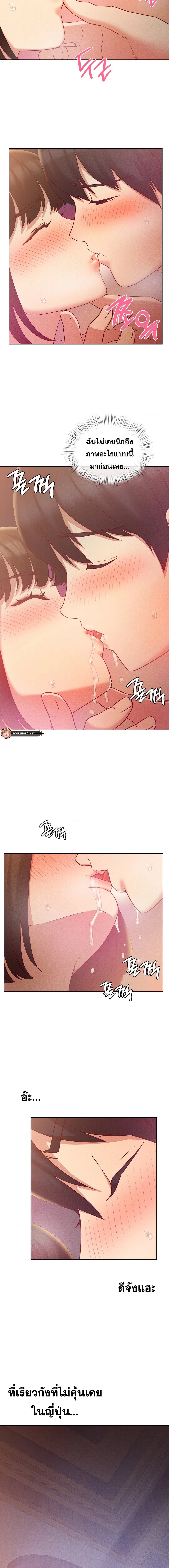 Shall We Go To The Ryokan Together? ตอนที่ 3 ภาพ 4