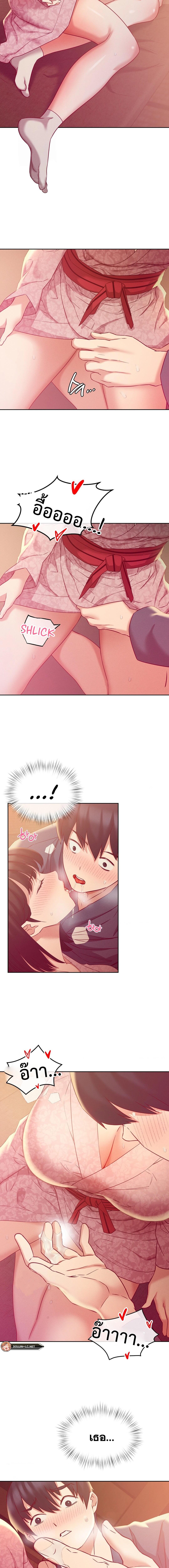 Shall We Go To The Ryokan Together? ตอนที่ 3 ภาพ 6