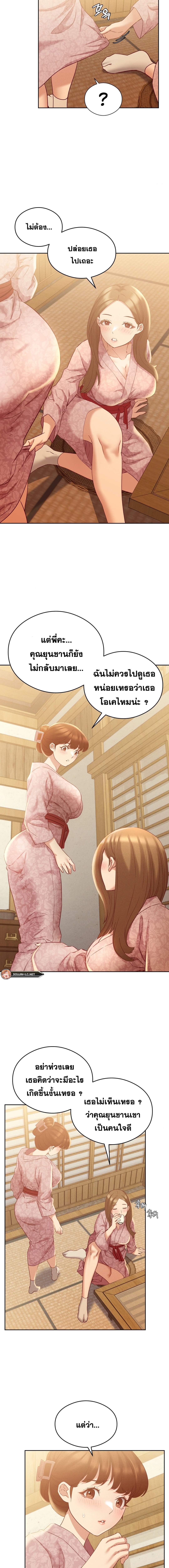 Shall We Go To The Ryokan Together? ตอนที่ 3 ภาพ 10