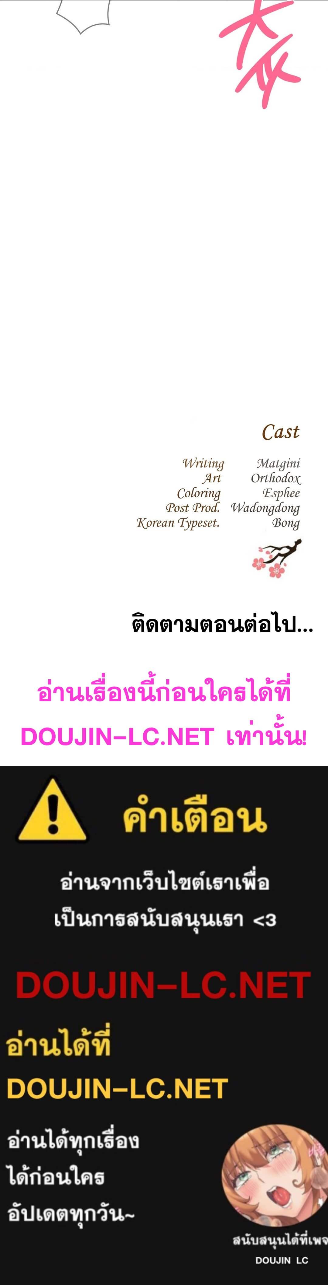 Shall We Go To The Ryokan Together? ตอนที่ 3 ภาพ 15