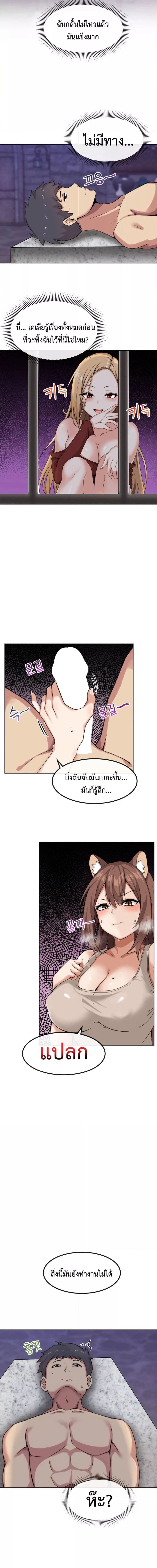 Meat Doll Workshop in Another World ตอนที่ 2 ภาพ 1