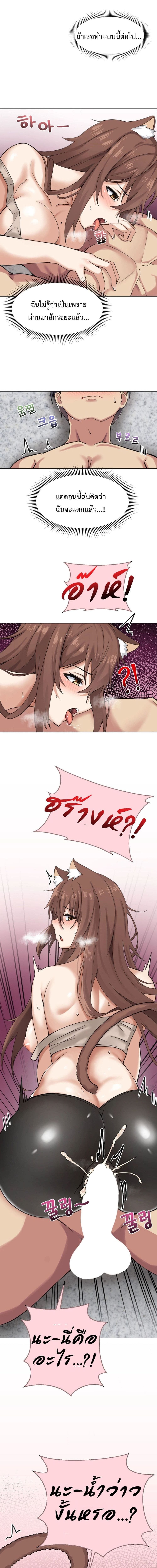 Meat Doll Workshop in Another World ตอนที่ 2 ภาพ 6