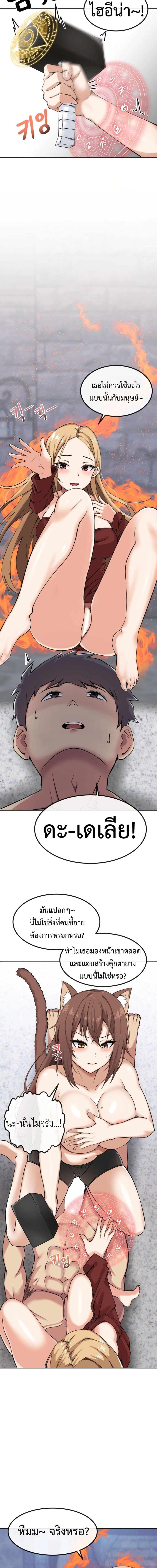 Meat Doll Workshop in Another World ตอนที่ 2 ภาพ 8