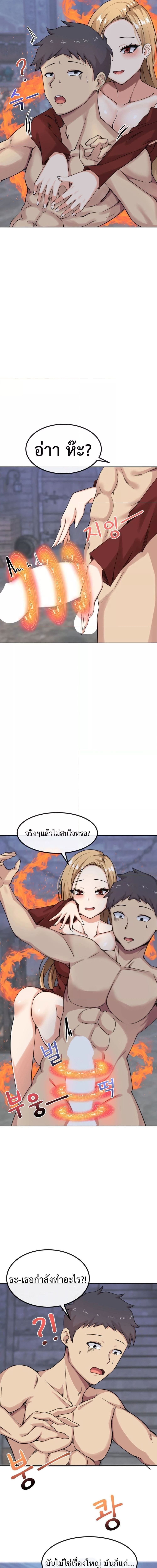 Meat Doll Workshop in Another World ตอนที่ 2 ภาพ 9