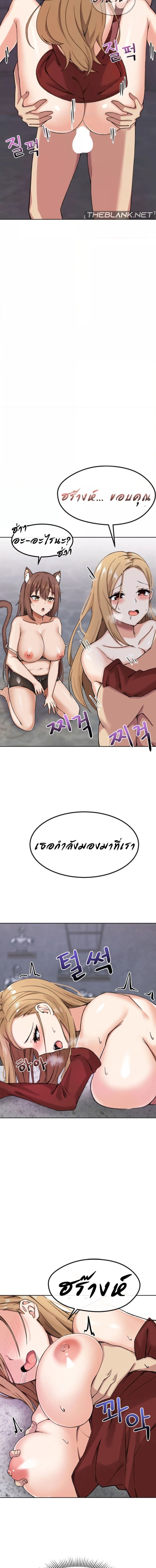 Meat Doll Workshop in Another World ตอนที่ 2 ภาพ 14