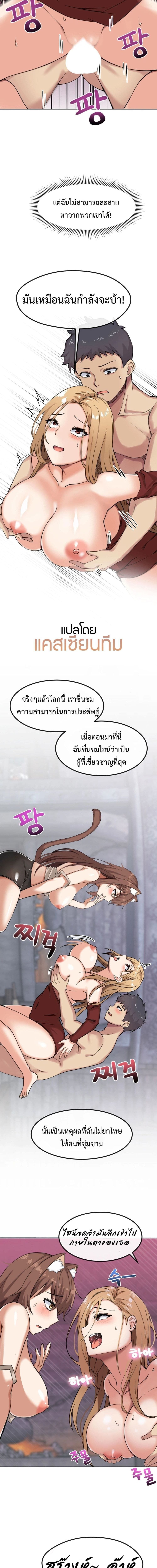 Meat Doll Workshop in Another World ตอนที่ 2 ภาพ 16