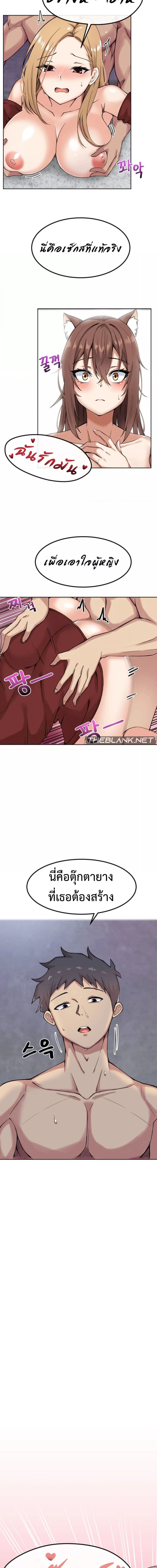 Meat Doll Workshop in Another World ตอนที่ 2 ภาพ 17