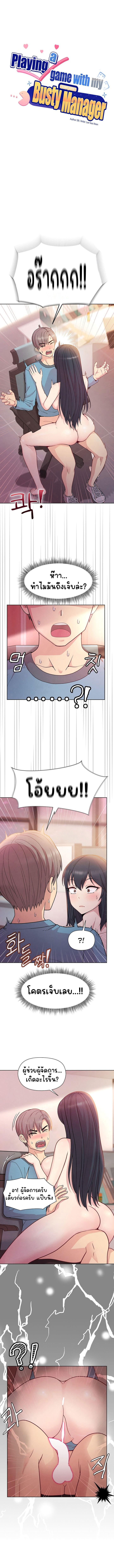 Playing with my manager ตอนที่ 5 ภาพ 0
