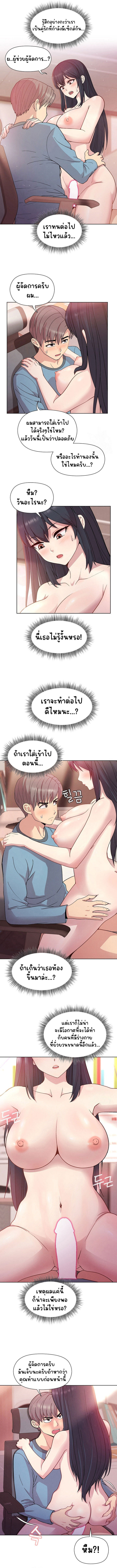 Playing with my manager ตอนที่ 5 ภาพ 3