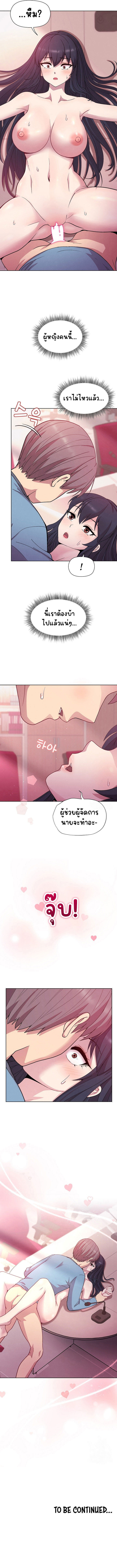 Playing with my manager ตอนที่ 5 ภาพ 9