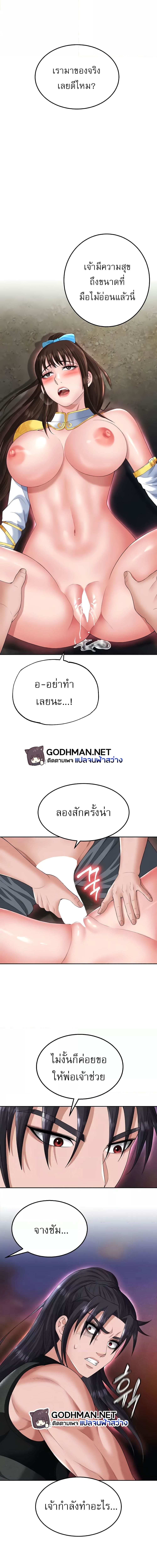 I Ended Up in the World of Murim ตอนที่ 15 ภาพ 3