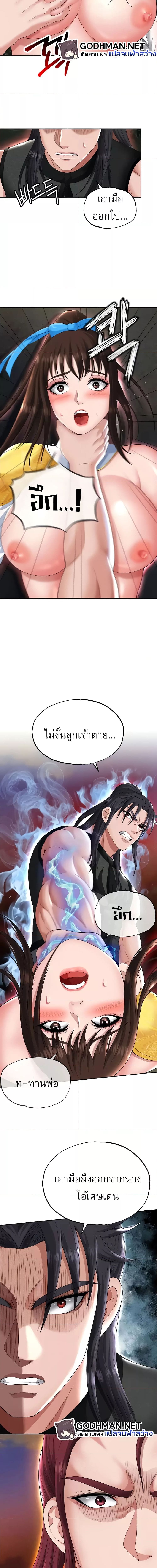 I Ended Up in the World of Murim ตอนที่ 15 ภาพ 5