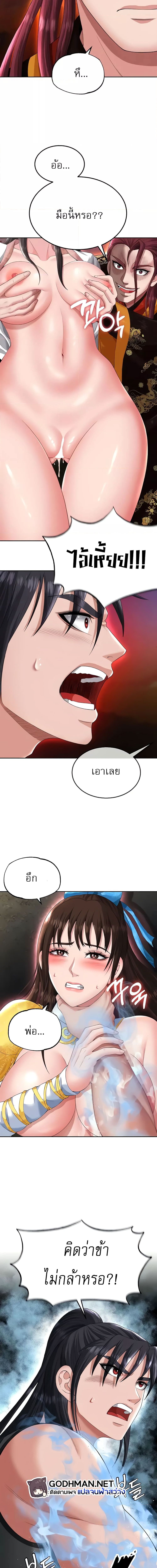 I Ended Up in the World of Murim ตอนที่ 15 ภาพ 6