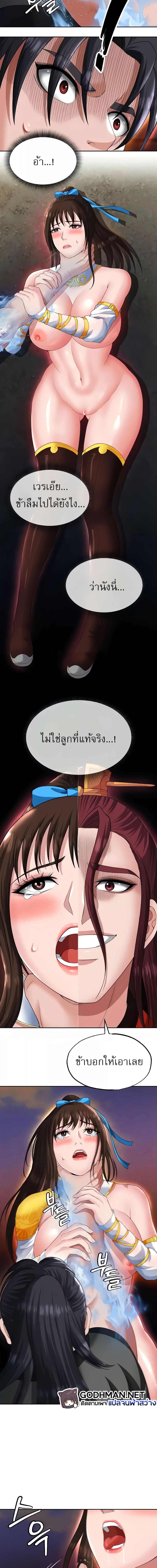 I Ended Up in the World of Murim ตอนที่ 15 ภาพ 7