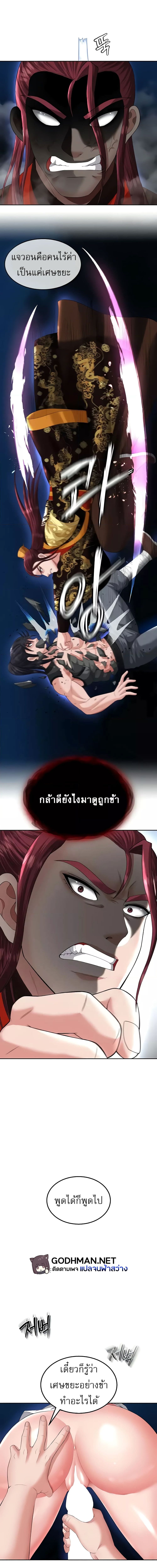 I Ended Up in the World of Murim ตอนที่ 15 ภาพ 16