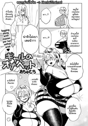 อ่านโดจิน ก่อนตายต้องได้สักที 4 แปลไทย