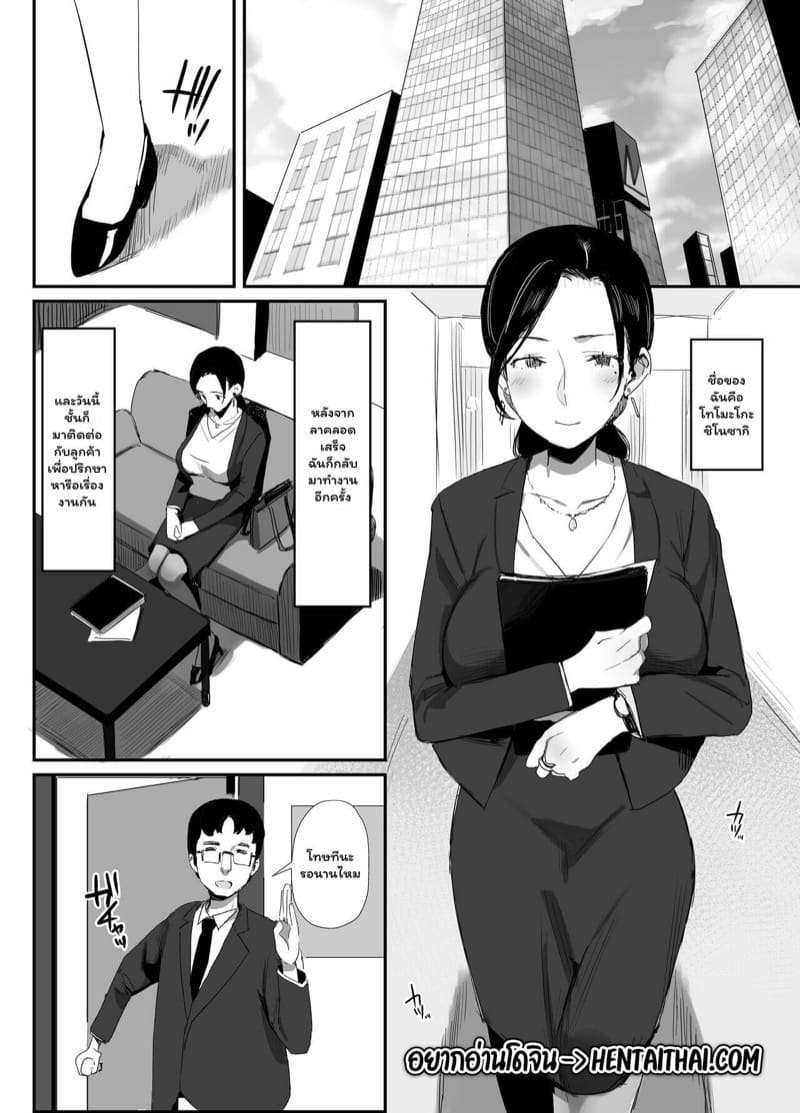 มีสามีแล้วยังไงก็ในเมื่อใจเรารักกัน 1 ภาพ 1