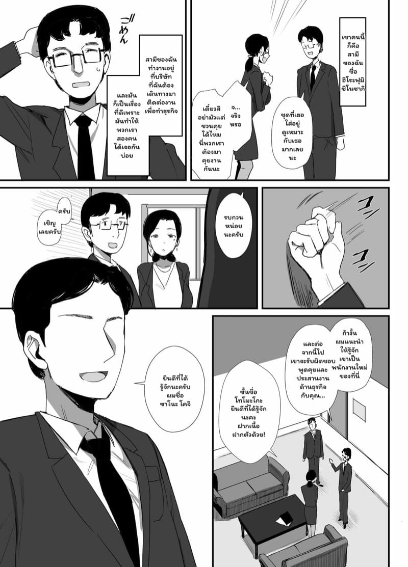 มีสามีแล้วยังไงก็ในเมื่อใจเรารักกัน 1 ภาพ 2