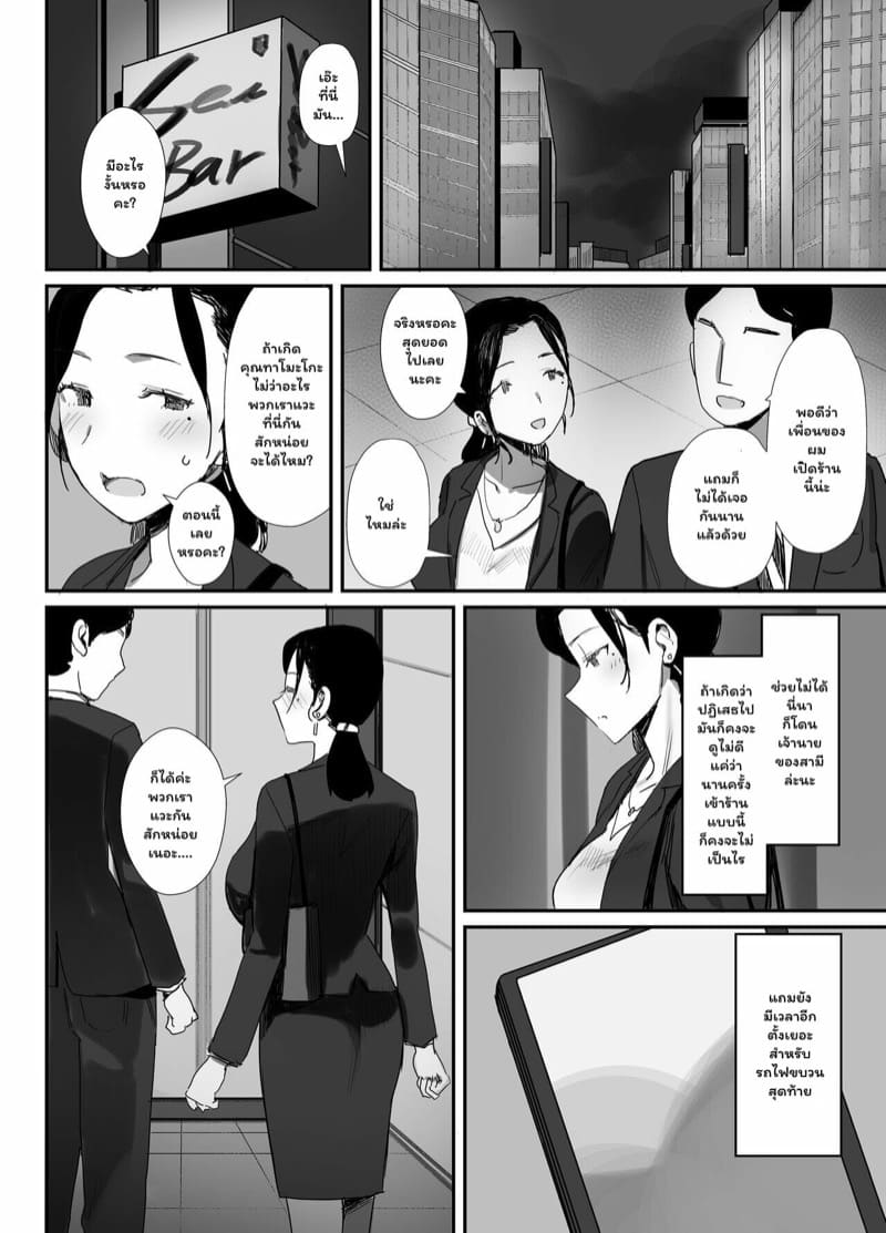 มีสามีแล้วยังไงก็ในเมื่อใจเรารักกัน 1 ภาพ 7