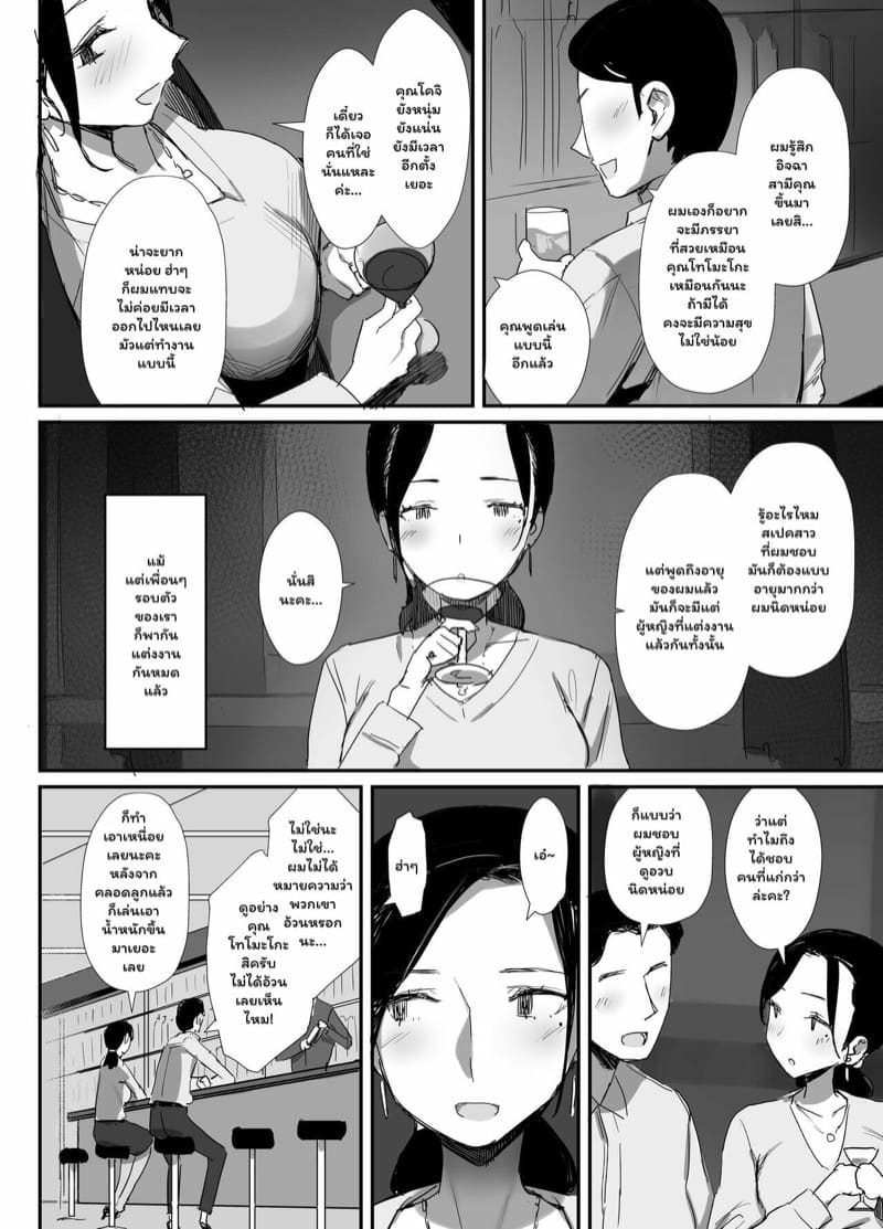 มีสามีแล้วยังไงก็ในเมื่อใจเรารักกัน 1 ภาพ 9