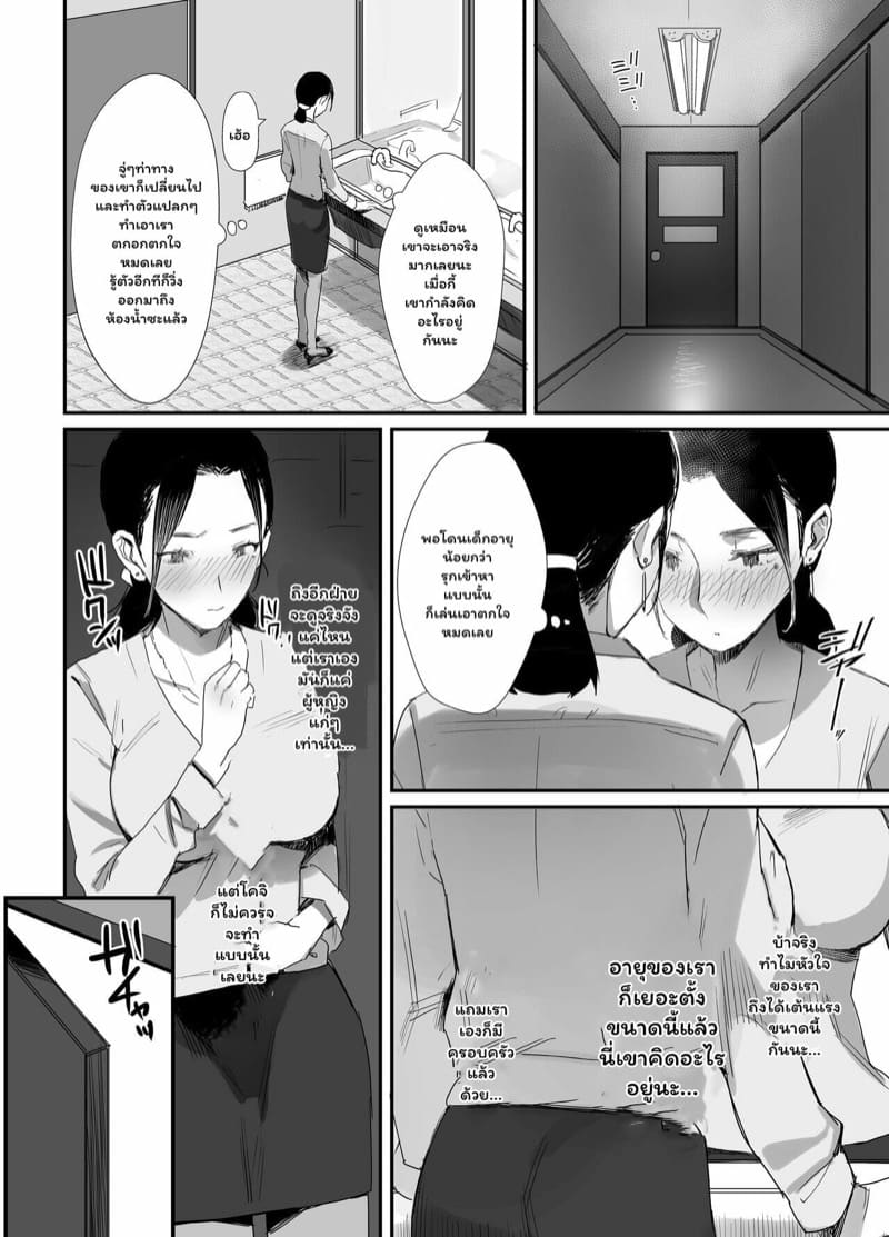 มีสามีแล้วยังไงก็ในเมื่อใจเรารักกัน 1 ภาพ 13