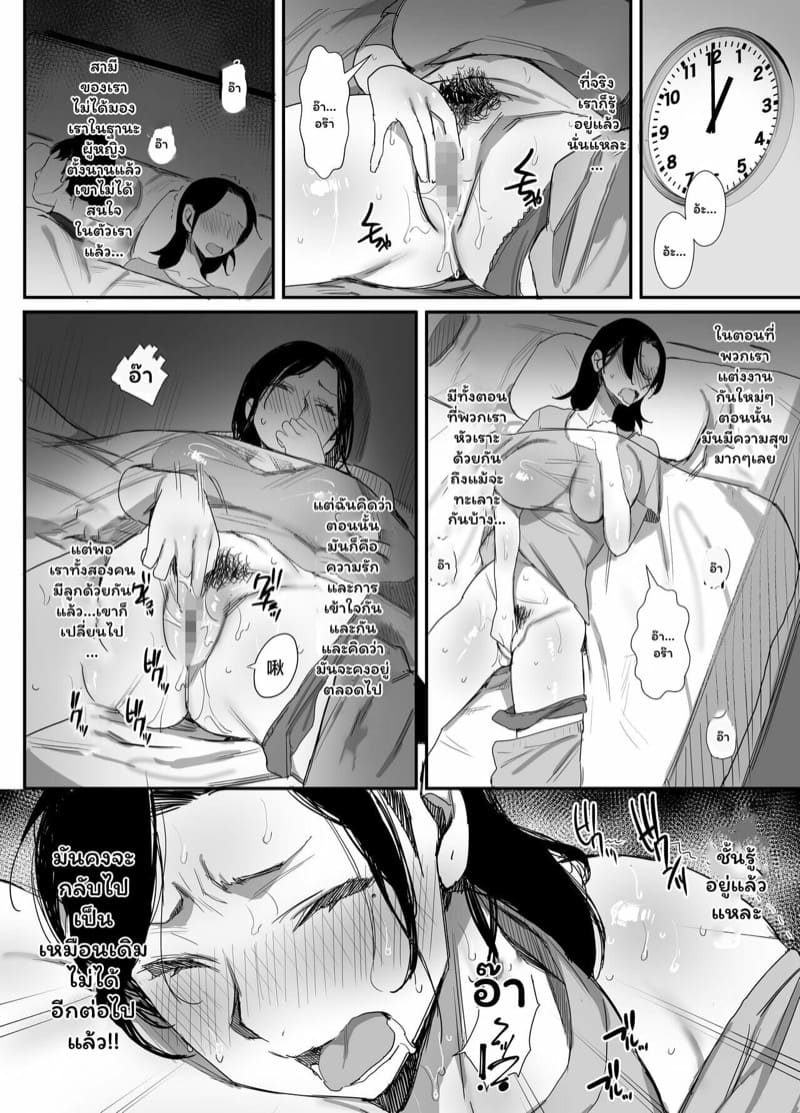 มีสามีแล้วยังไงก็ในเมื่อใจเรารักกัน 1 ภาพ 23