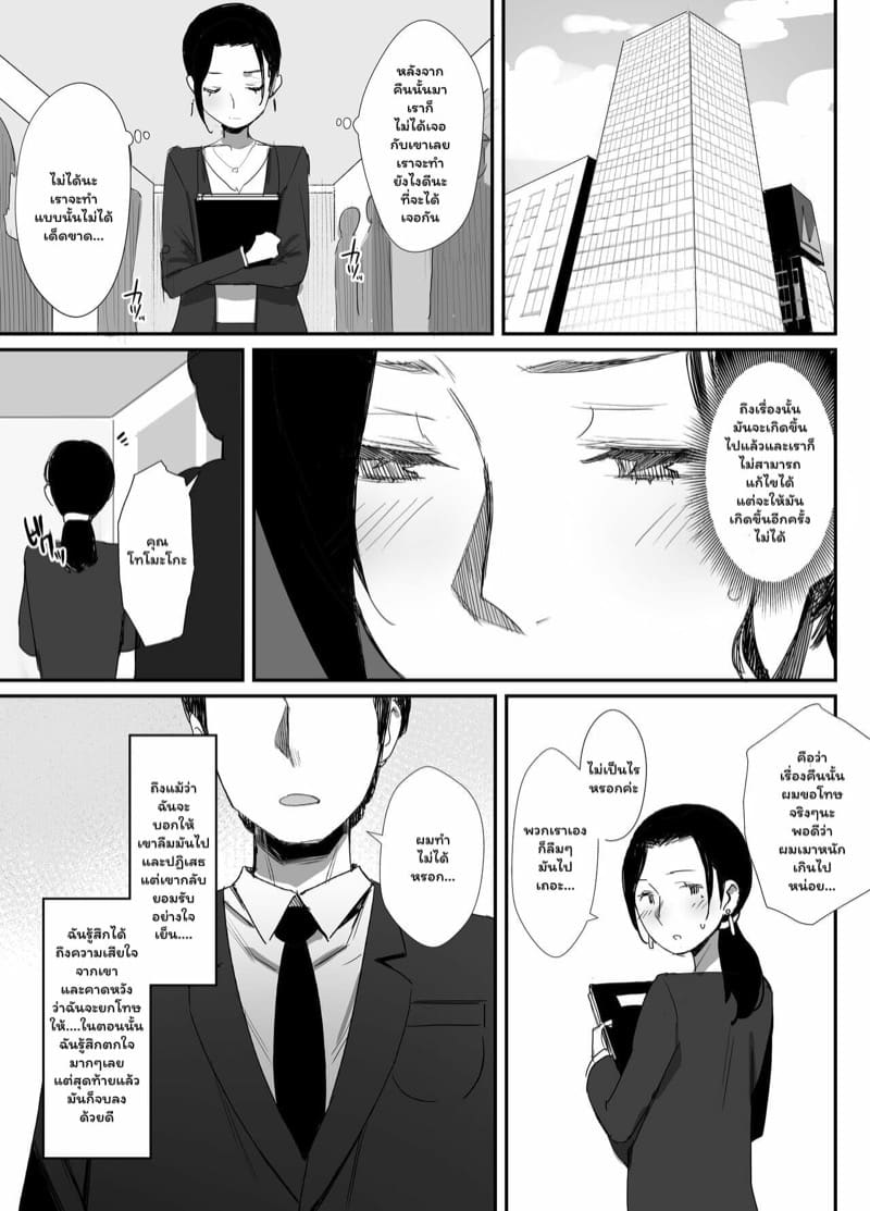 มีสามีแล้วยังไงก็ในเมื่อใจเรารักกัน 1 ภาพ 24