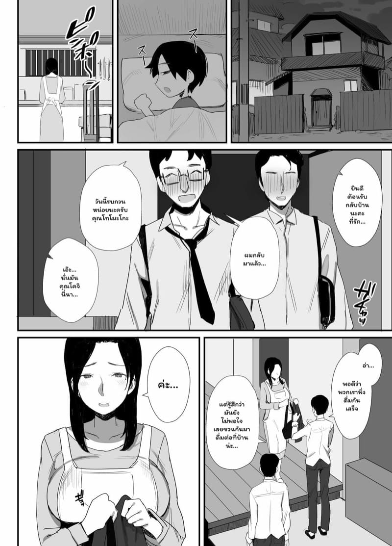 มีสามีแล้วยังไงก็ในเมื่อใจเรารักกัน 1 ภาพ 25