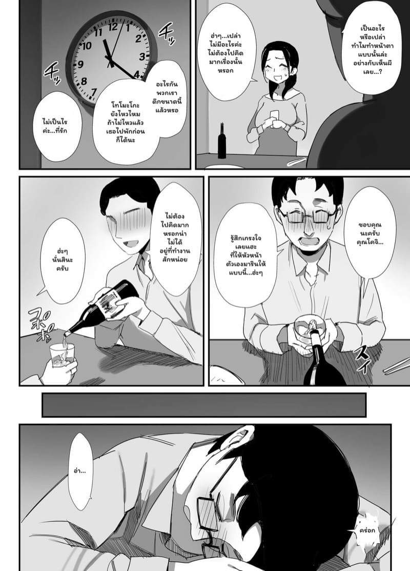 มีสามีแล้วยังไงก็ในเมื่อใจเรารักกัน 1 ภาพ 27