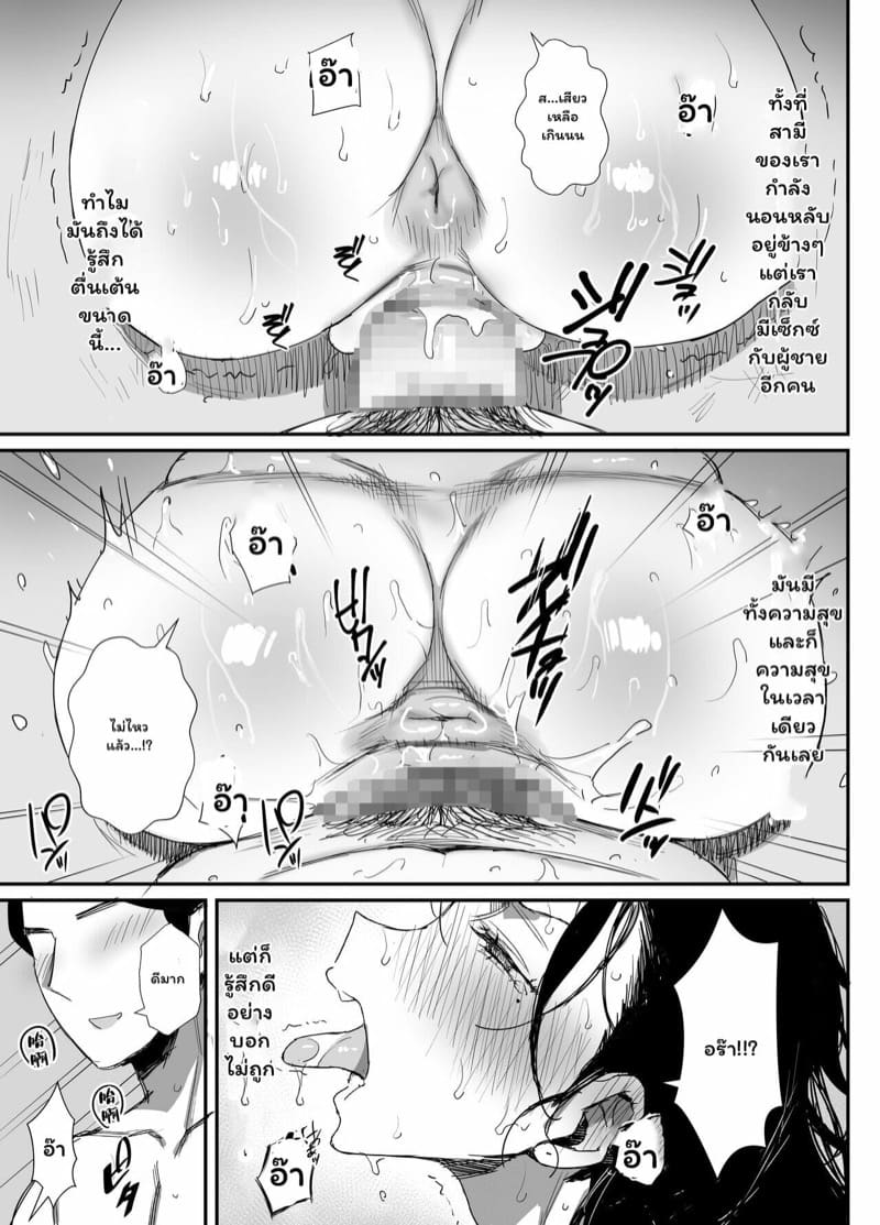 มีสามีแล้วยังไงก็ในเมื่อใจเรารักกัน 1 ภาพ 34