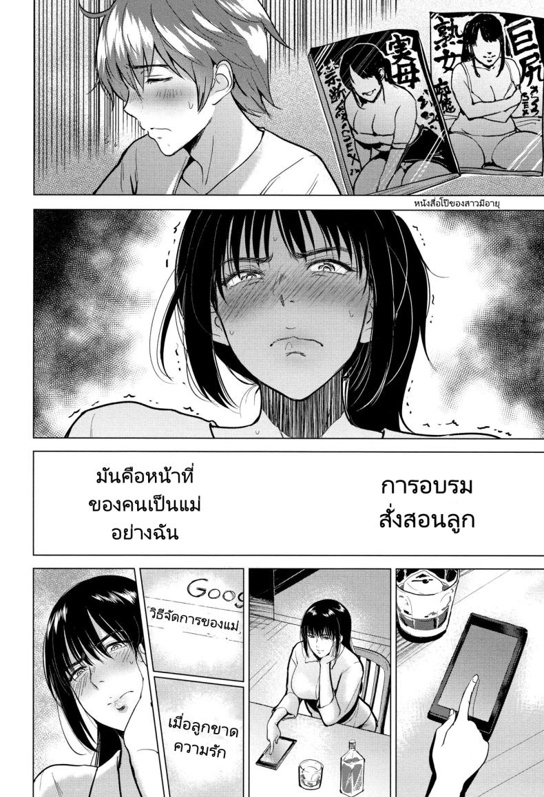 เซ็กส์ต้องห้ามของลูกชาย ภาพ 6