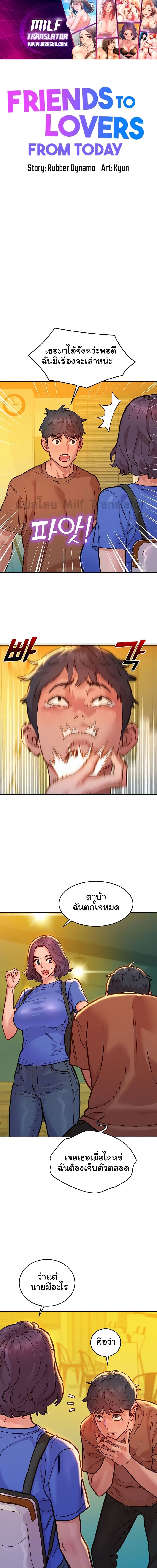 Let’s Hang Out from Today ตอนที่ 59 ภาพ 0