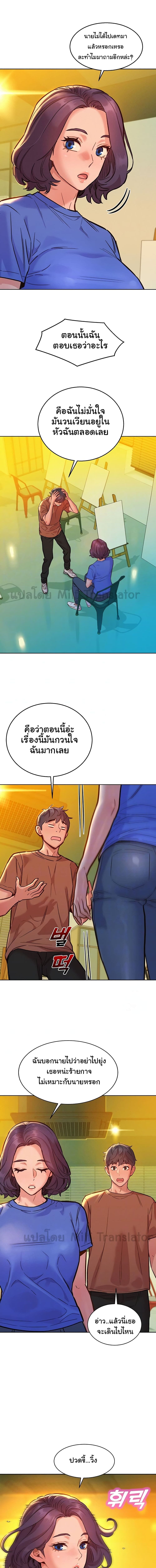 Let’s Hang Out from Today ตอนที่ 59 ภาพ 2