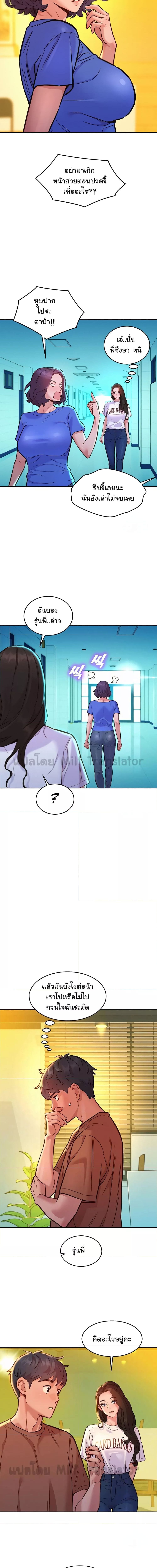 Let’s Hang Out from Today ตอนที่ 59 ภาพ 3